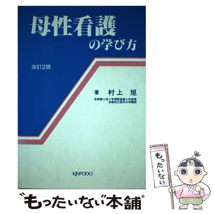 コモンズからの都市再生 地域共同管理と法の新たな役割/ミネルヴァ書房