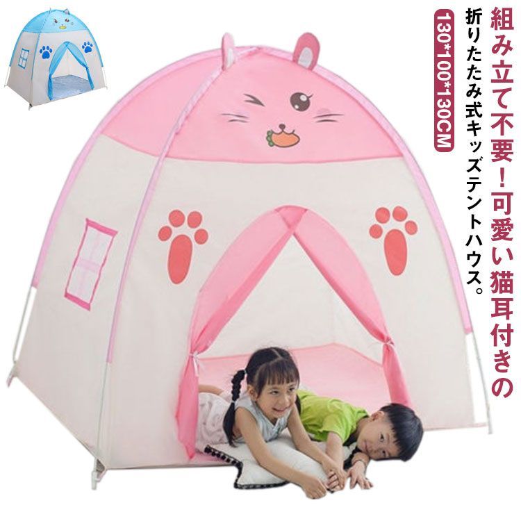 お引越し売却 おしゃれ 美品 子供 プレイハウス キッズテント naspa 