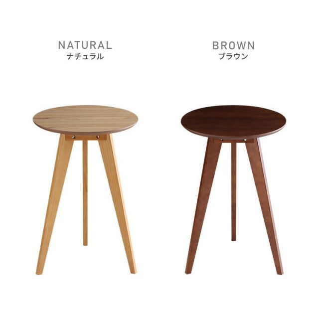 サイドテーブル 丸 高さ60cm カフェ風 テーブル おしゃれ 天然木