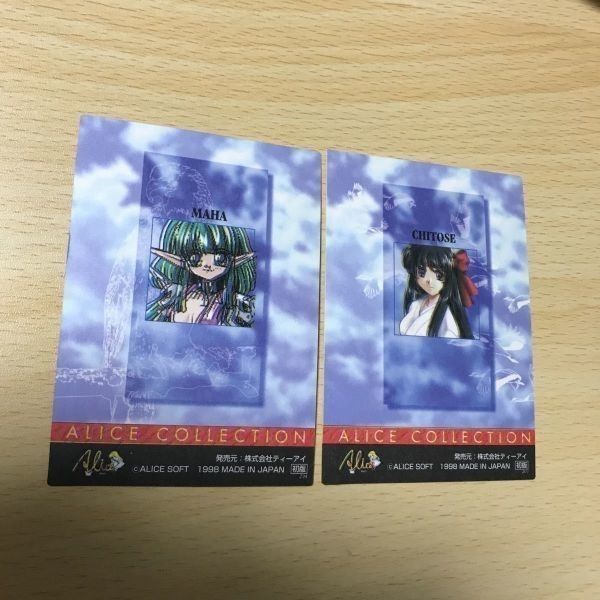 交渉歓迎 う31 カード アリスソフト アリスコレクション アリス