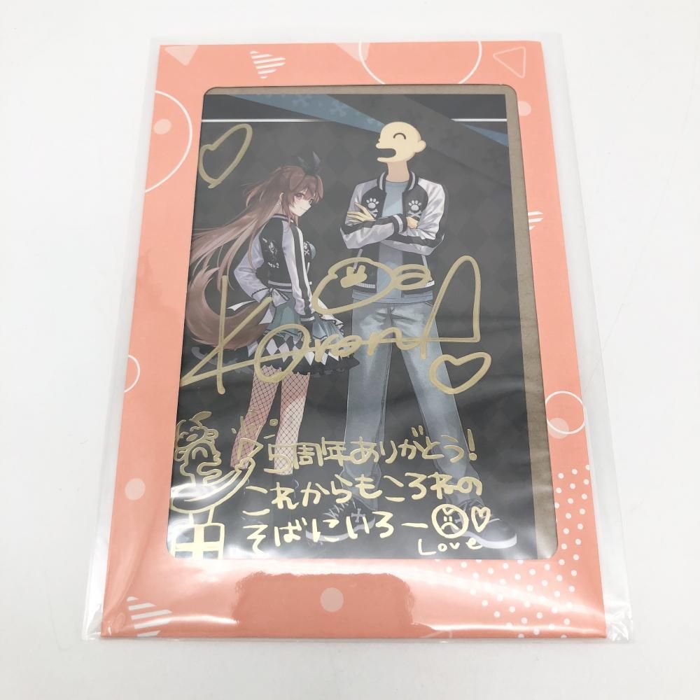 【中古】未開封 ホロライブ 戌神ころね 活動5周年記念 フルセット購入特典 フカヒレ描き下ろし 直筆サインu0026箔押しメッセージ入り ポストカード[17]