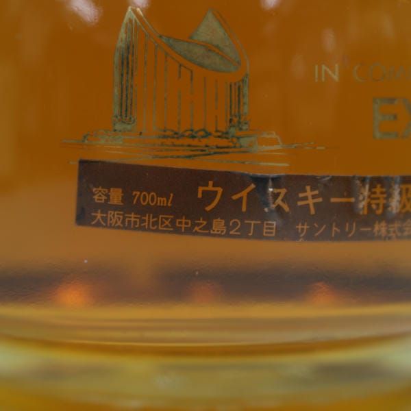 SUNTORY（サントリー）ベリーレアオールド エキスポ’70 43％ 700ml X24G310002