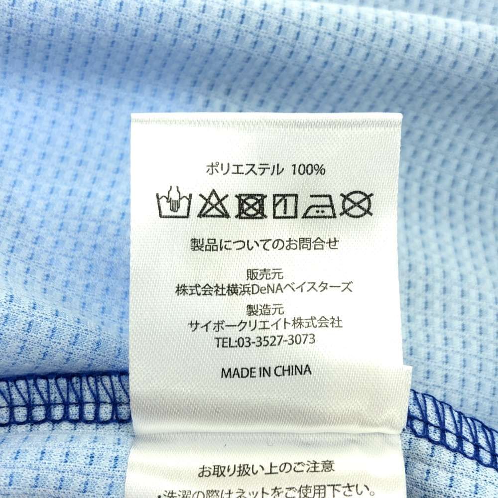 Amazon.co.jp: 牧 秀悟*横浜DeNAベイスターズ * 背番号 2 サイズ