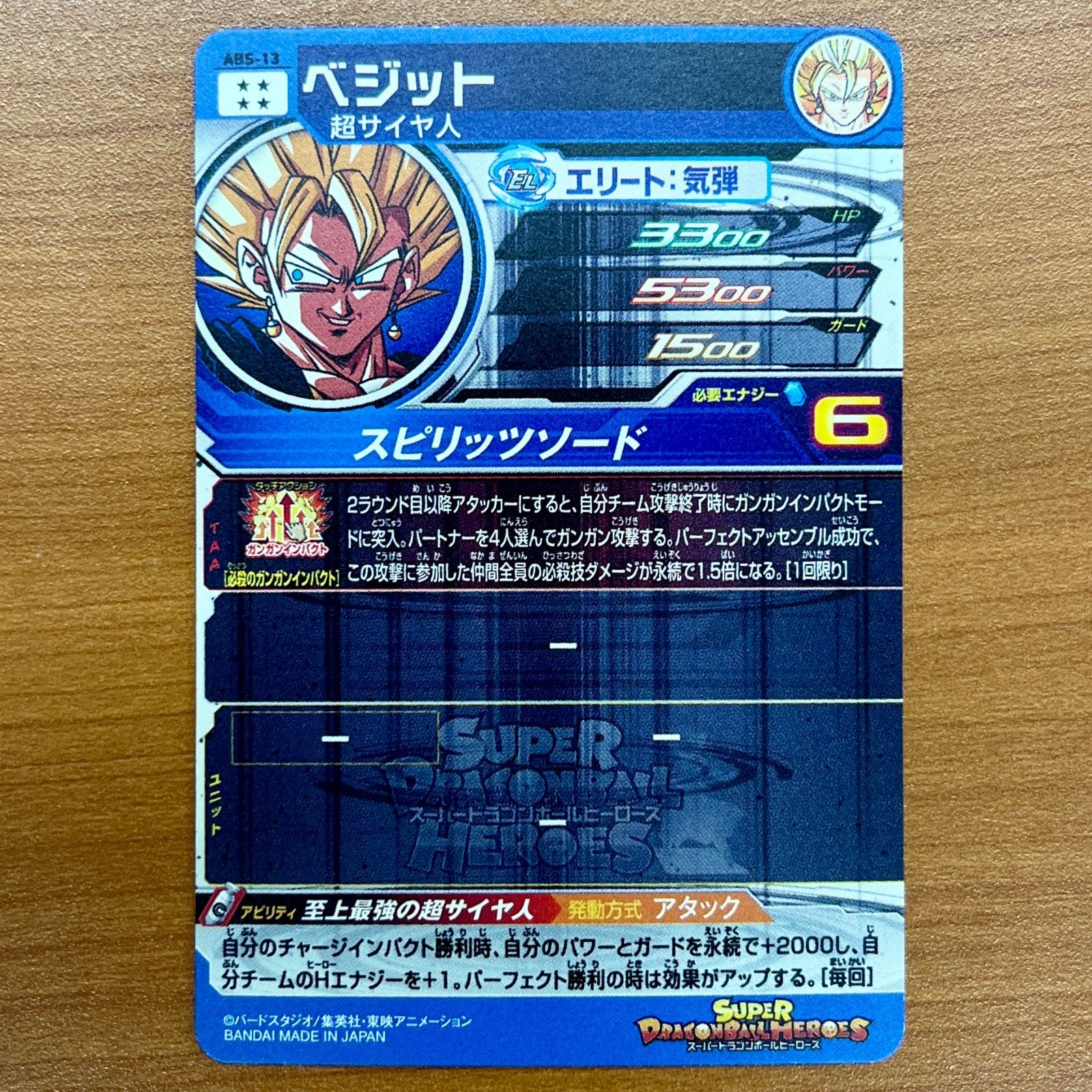 PSA10 ABS-13 ベジット sec プロモ ドラゴンボールヒーローズ