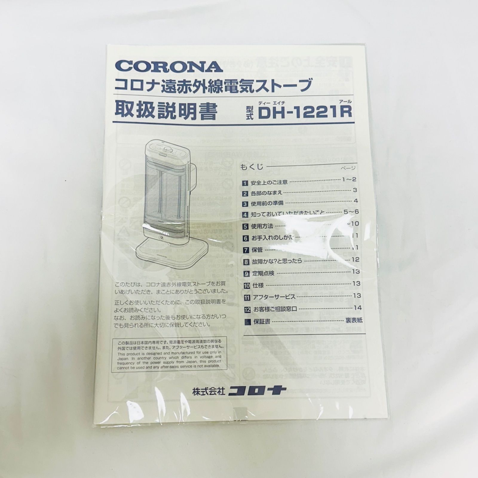 美品】コロナ CORONA 遠赤外線ストーブ DH-1221R 2022年製 美品】コロナ CORONA 遠赤外線ストーブ DH-1221R 2022年製