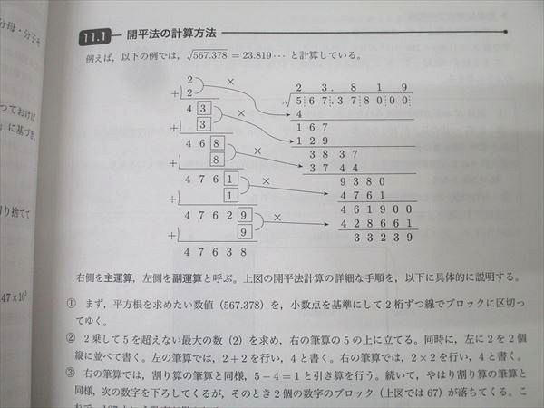 鉄緑会 高3 化学発展講座 第1/2分冊 テキストセット 状態良 2022 計2冊 060R0D 鉄緑会 高3 物理発展/受験講座/問題集 テキスト 1クラス通年
