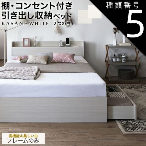ダブル ベッド ベッドフレームのみ 超極厚 5層構造 美品＊お 種類5