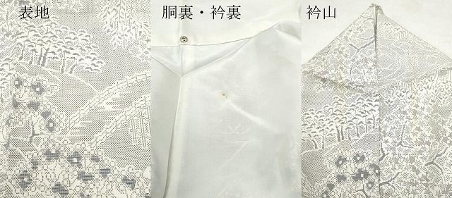 平和屋着物○本場大島紬 白大島 9マルキ 渡り橋草木文 正絹 逸品