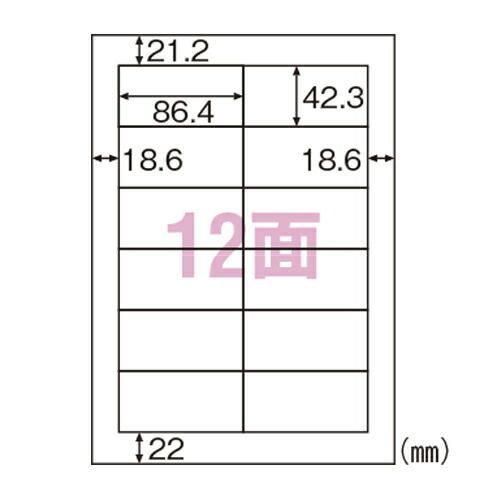【まとめ買い10個セット品】 ヒサゴ ラベルシール ELM008S 30枚