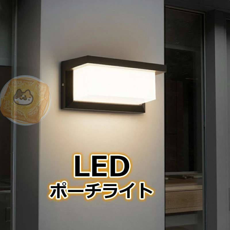 玄関照明 外灯 LED 照明 LED ウォールライト ガーデンライト FastSun バッグ・小物・ブランド雑貨 ブラケットライト 屋外 人感