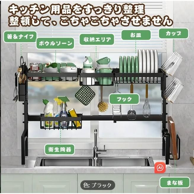 錆びにくい調節