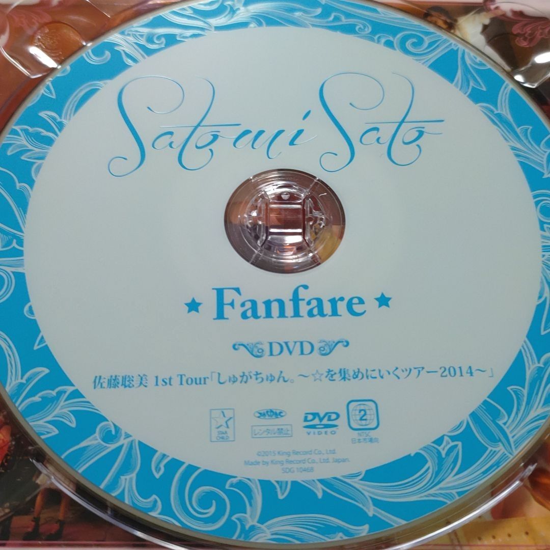 Ｆａｎｆａｒｅ（初回限定版） ／ 佐藤聡美 - MANYSUNAO CD SHOP