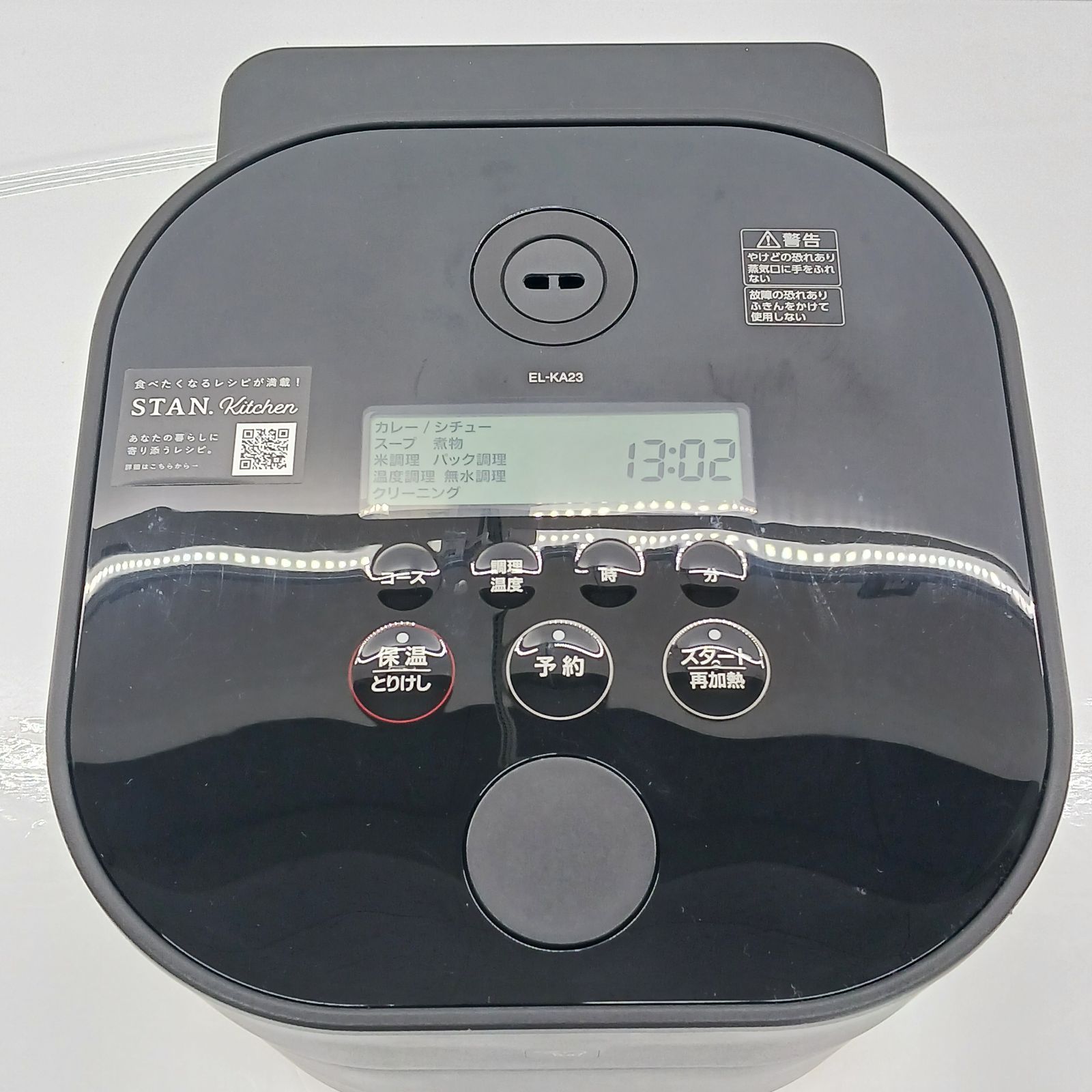 展示商品 象印マホービン ZOJIRUSHI 自動調理なべ STAN. ブラック EL-KA23-BA USTAUSTRALIA_COM_AU