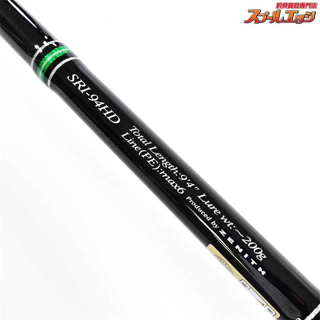  ゼニス ストームライダー アイアンマン SRI-94 HD ZENITH STORM RIDER IRON MAN ヒラスズキ ブリ ヒラマサ K_190 v 41514 ショアジギングロッド ロッド