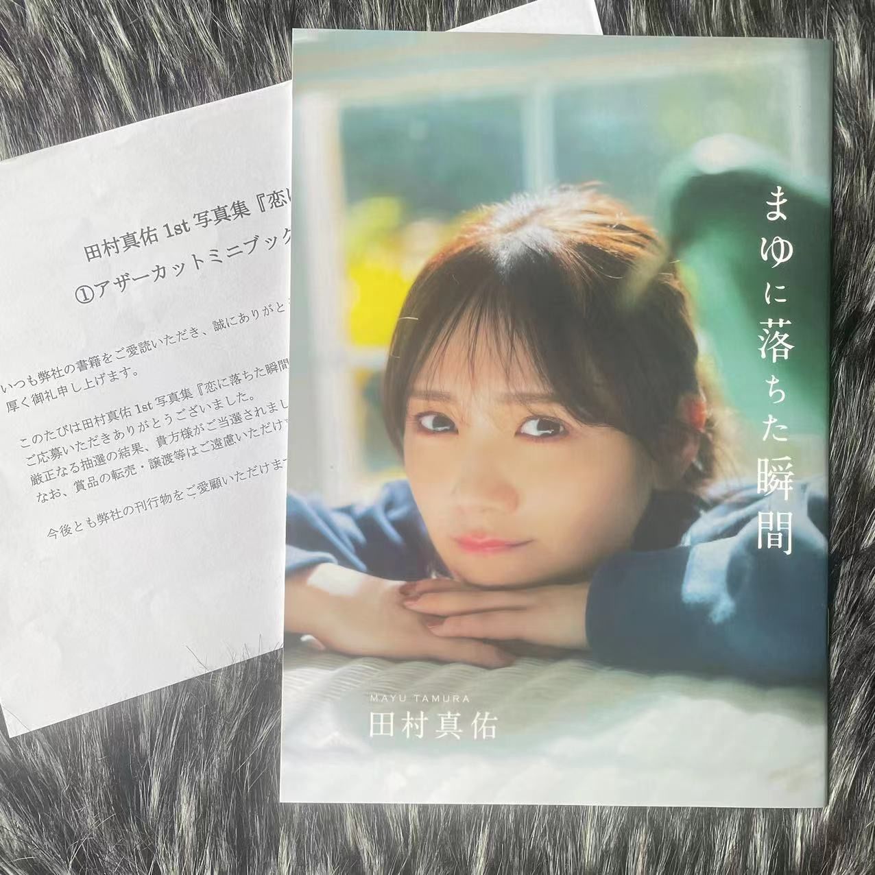 乃木坂46 田村真佑　直筆サイン　クリアファイル　証明書あり 乃木坂46田村真佑 A4クリアファイル 囲い