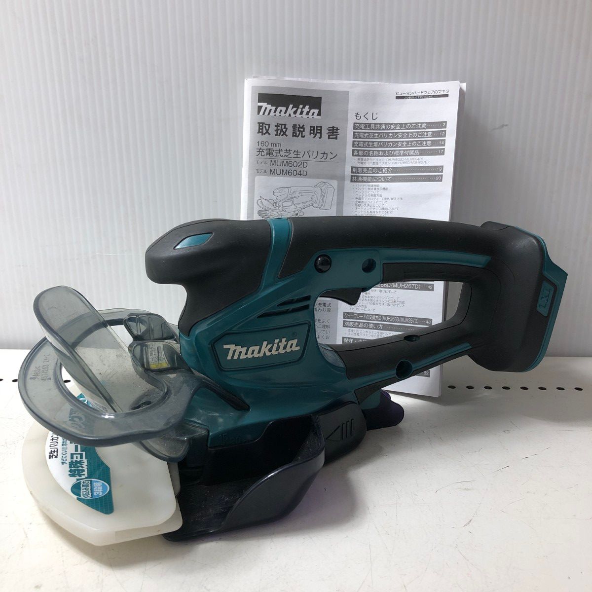 マキタ MUM604D 送料無料] ☆マキタ makita 160mm 充電式芝生バリカン