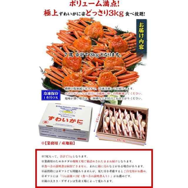 かに カニ
