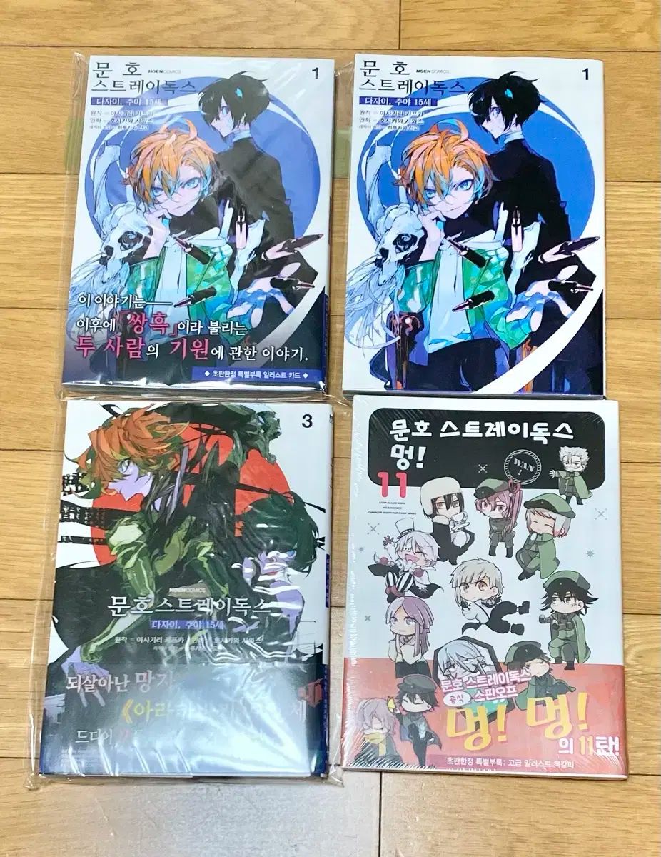 文豪ストレイドッグス 漫画 まとめ売り - メルカリ