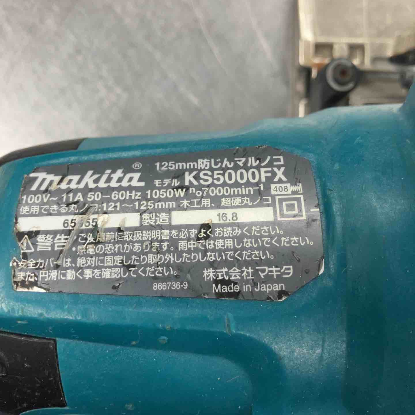 マキタ makita 防じん丸のこ KS5000FX 戸田店 HRDEVELOPMENT_JP