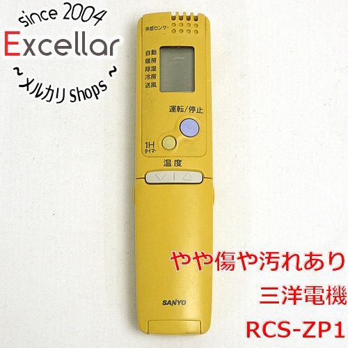 bn:15] SANYO製 エアコンリモコン RCS-ZP1 - メルカリ