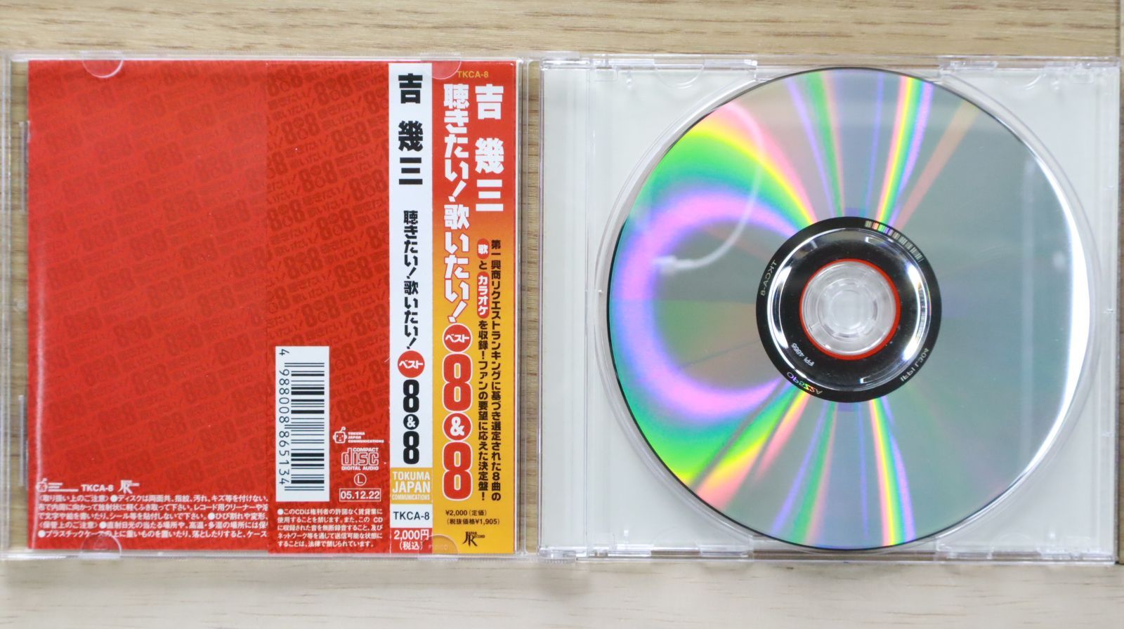 国内盤CD☆吉幾三/Ikuzo Yoshi□ 聴きたい!歌いたい!ベスト8&8 □4988008865134/TKCA-8【国内盤  /邦楽】D00533 - メルカリ