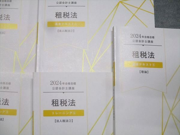 CPA会計学院 公認会計士講座 租税法 基本テキスト/トレーニング1〜5