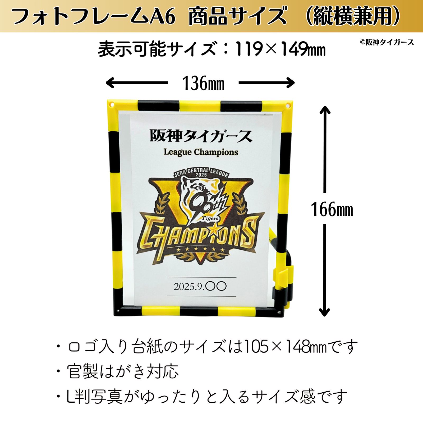 阪神タイガース優勝記念 フォトフレーム A6 - メルカリ