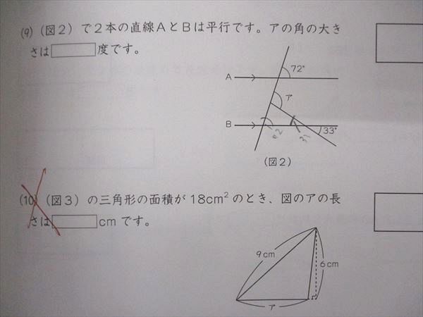 UF06-074 グノーブル 小4 4年生 基礎力テスト 算数 4〜12/1月号 2020