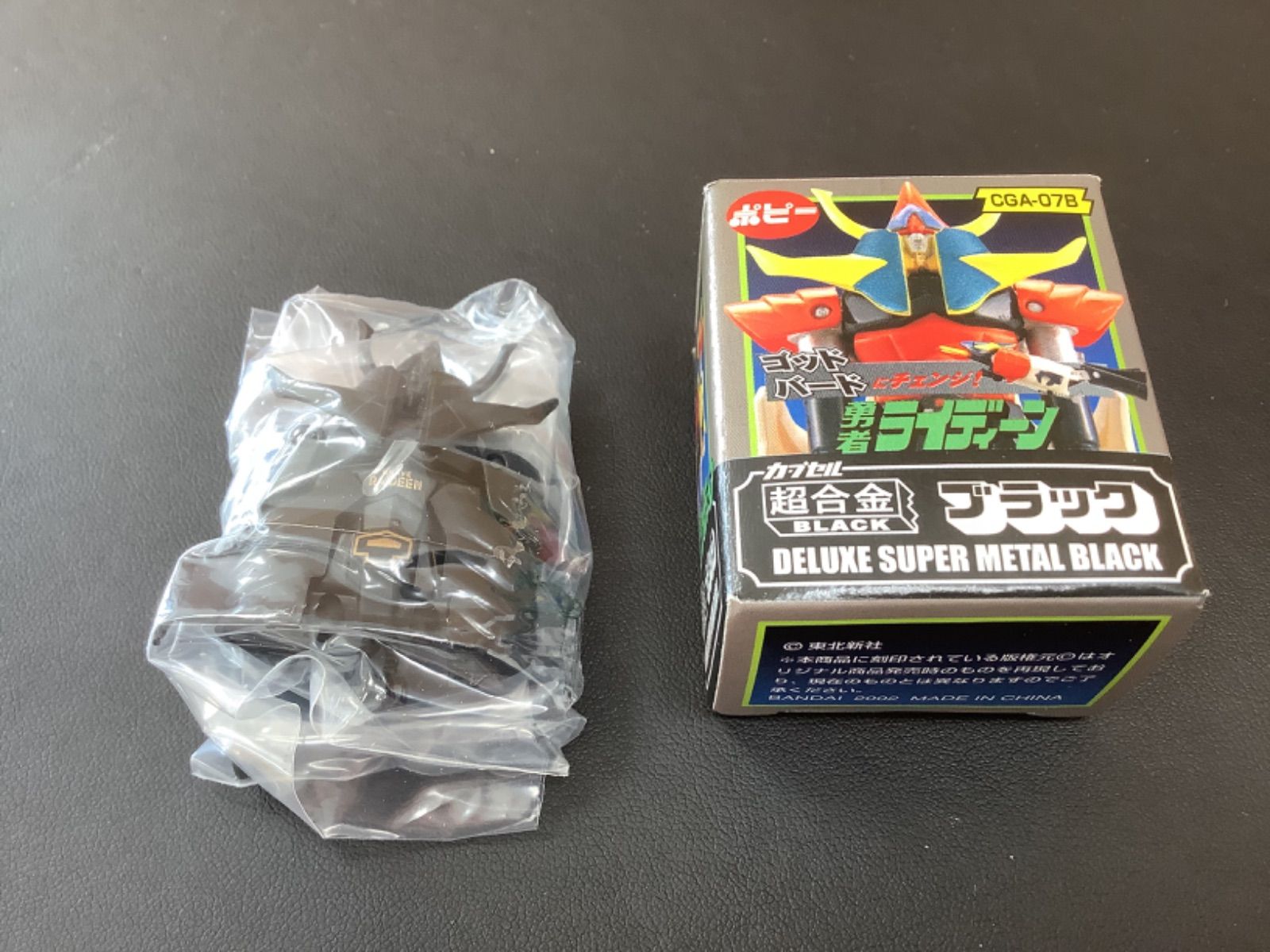 D1154 カプセル超合金