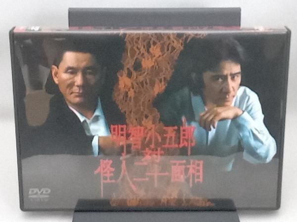 DVD 明智小五郎 対 怪人二十面相