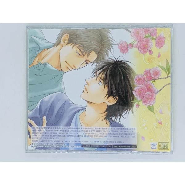日高ショーコ　特典CD付「花は咲くか」　BLCD 日高ショーコ 特典CD付「花は咲くか」 BLCD