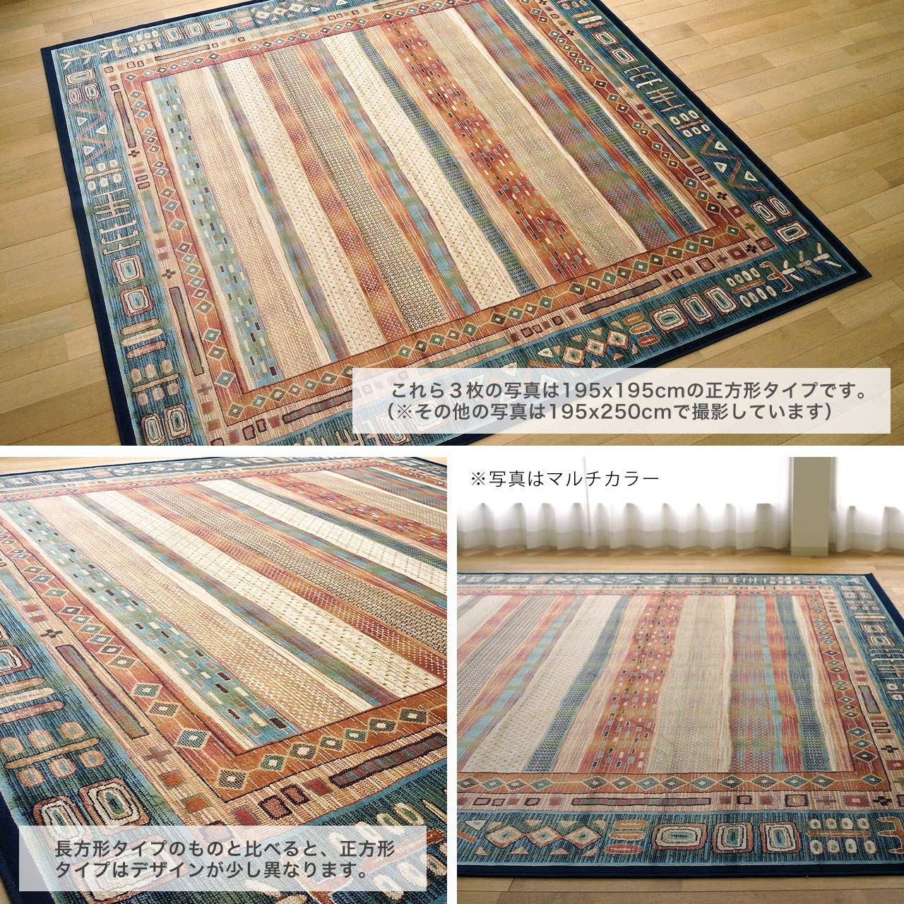 送料無料】 195×195 cm［ラグ］約2畳_ベージュ サヤンサヤン ギャベ柄 ...