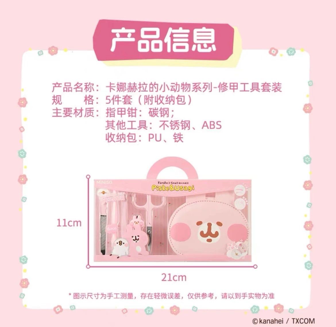 Kanahei x MINISO カナヘイ メイソウコラボ 中国限定 海外限定 Kanahei x MINISO カナヘイ メイソウコラボ 中国限定 海外限定