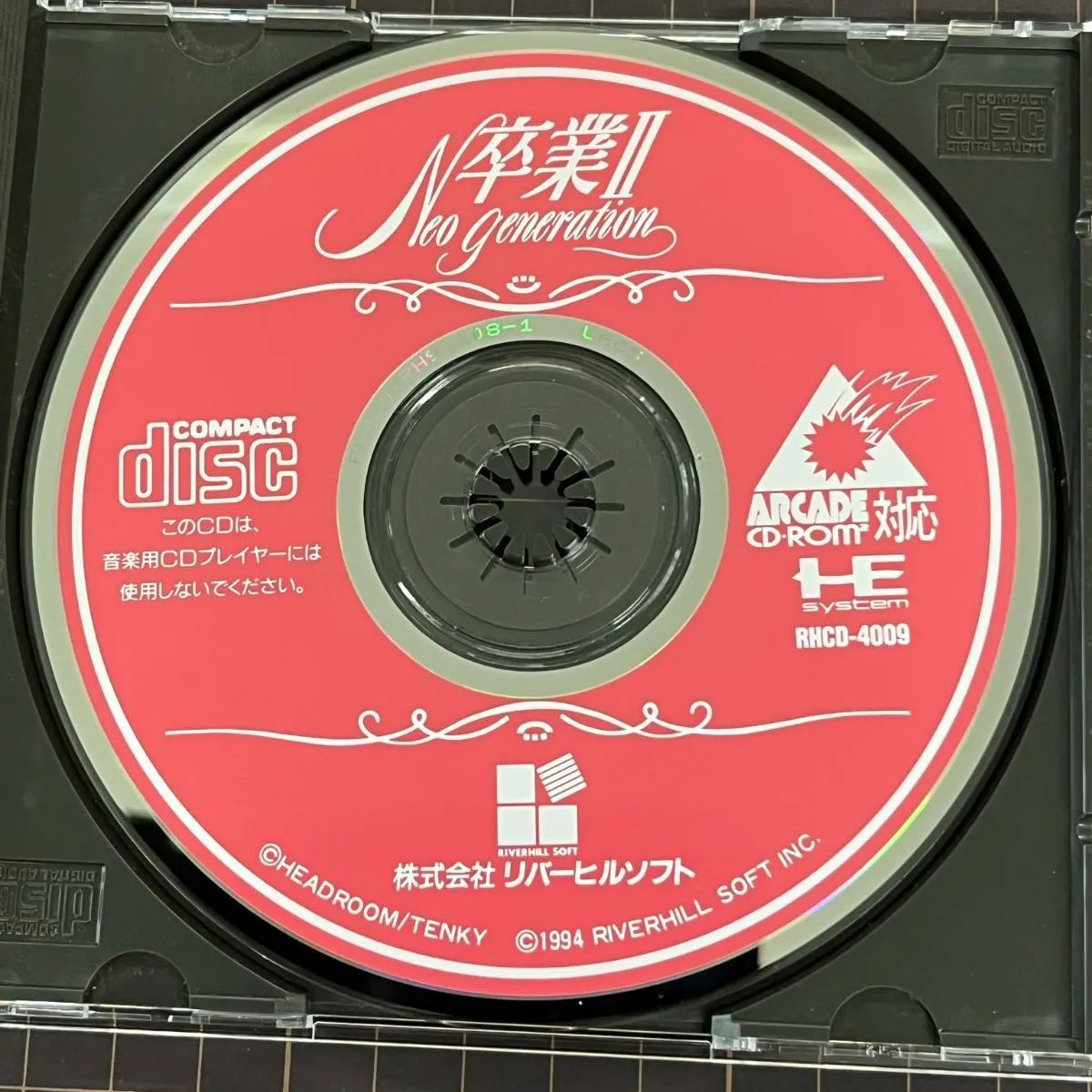 PCエンジン SUPER CD-ROM2 卒業2 Neo Generation 説明書・帯付き 中古ゲームソフト 【D23 - メルカリ