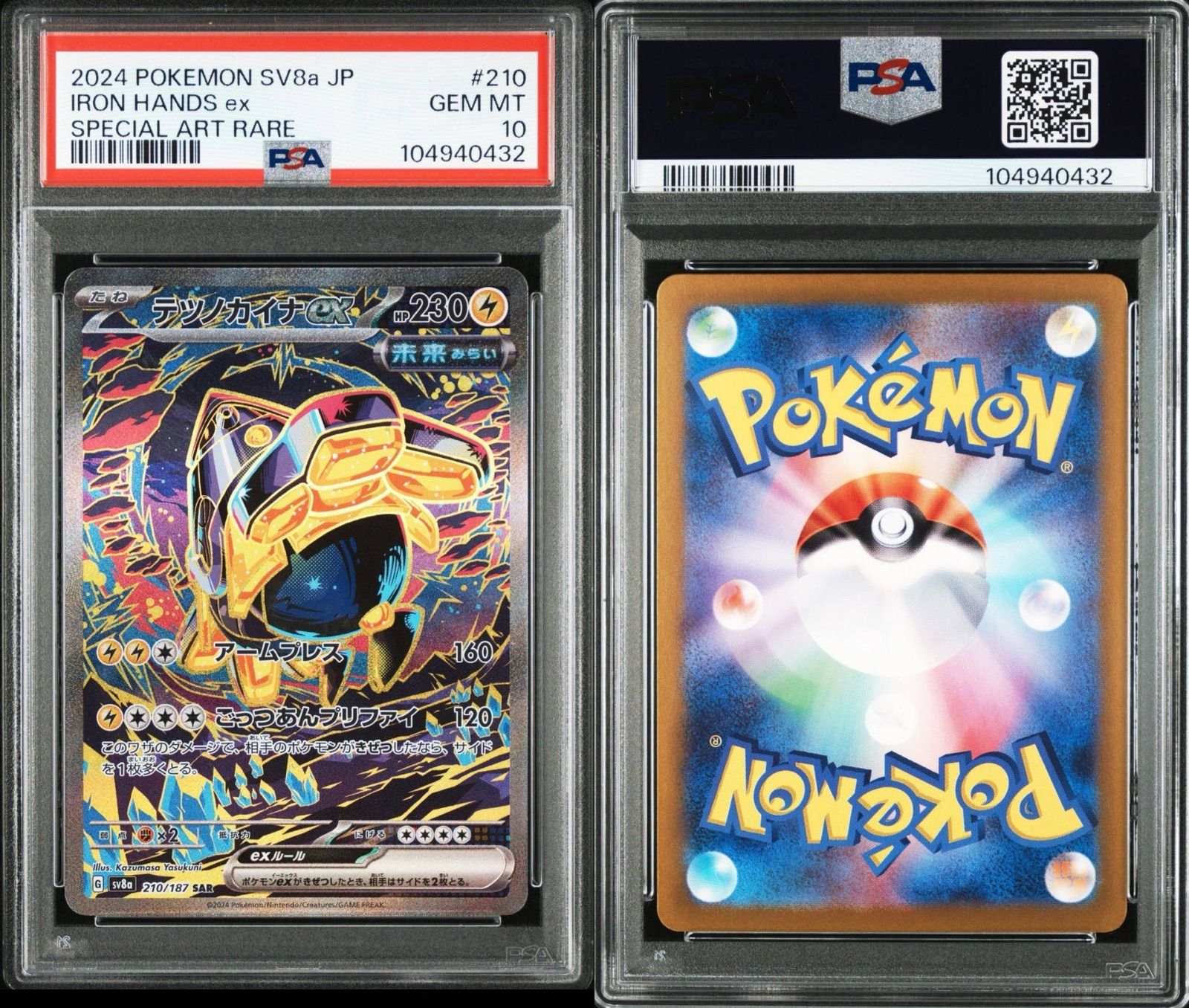 テツノカイナSAR PSA10 - メルカリ