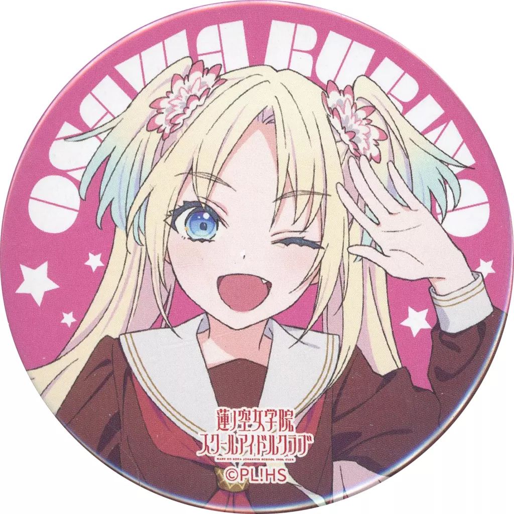 大沢瑠璃乃　缶バッジ　12個セット ラブライブ！蓮ノ空女学院スクールアイドルクラブ 2nd