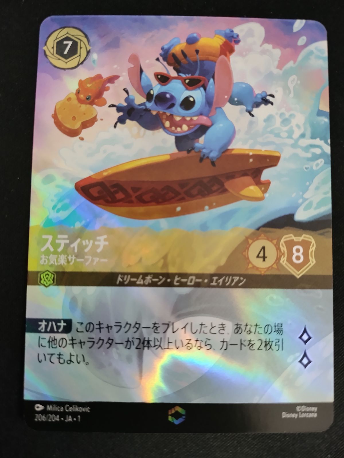 ロルカナ　スティッチ　お気楽サーファー　エンチャンテッド 中古TCG】ディズニー・ロルカナ スティッチ-お気楽サーファー