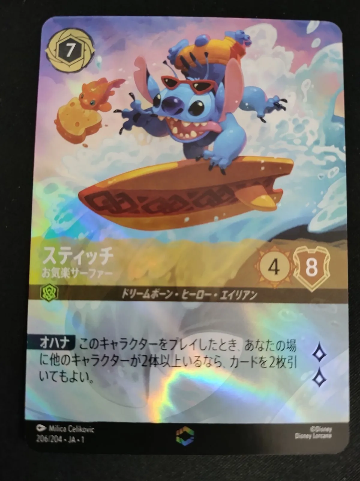 【美品】スティッチ エンチャンテッド お気軽サーファー PSA10 PSA10】スティッチ エンチャンテッド お気軽サーファー 2025年最新