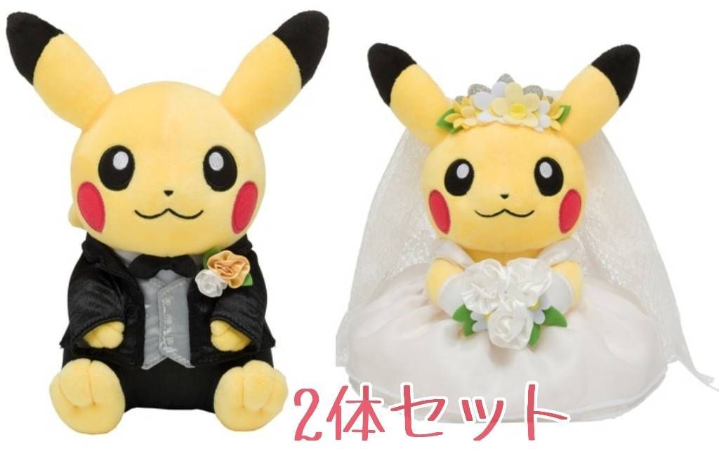 2体セット ぬいぐるみ ピカチュウ ウェルカムドール 結婚式 ポケモンセンター マスコット