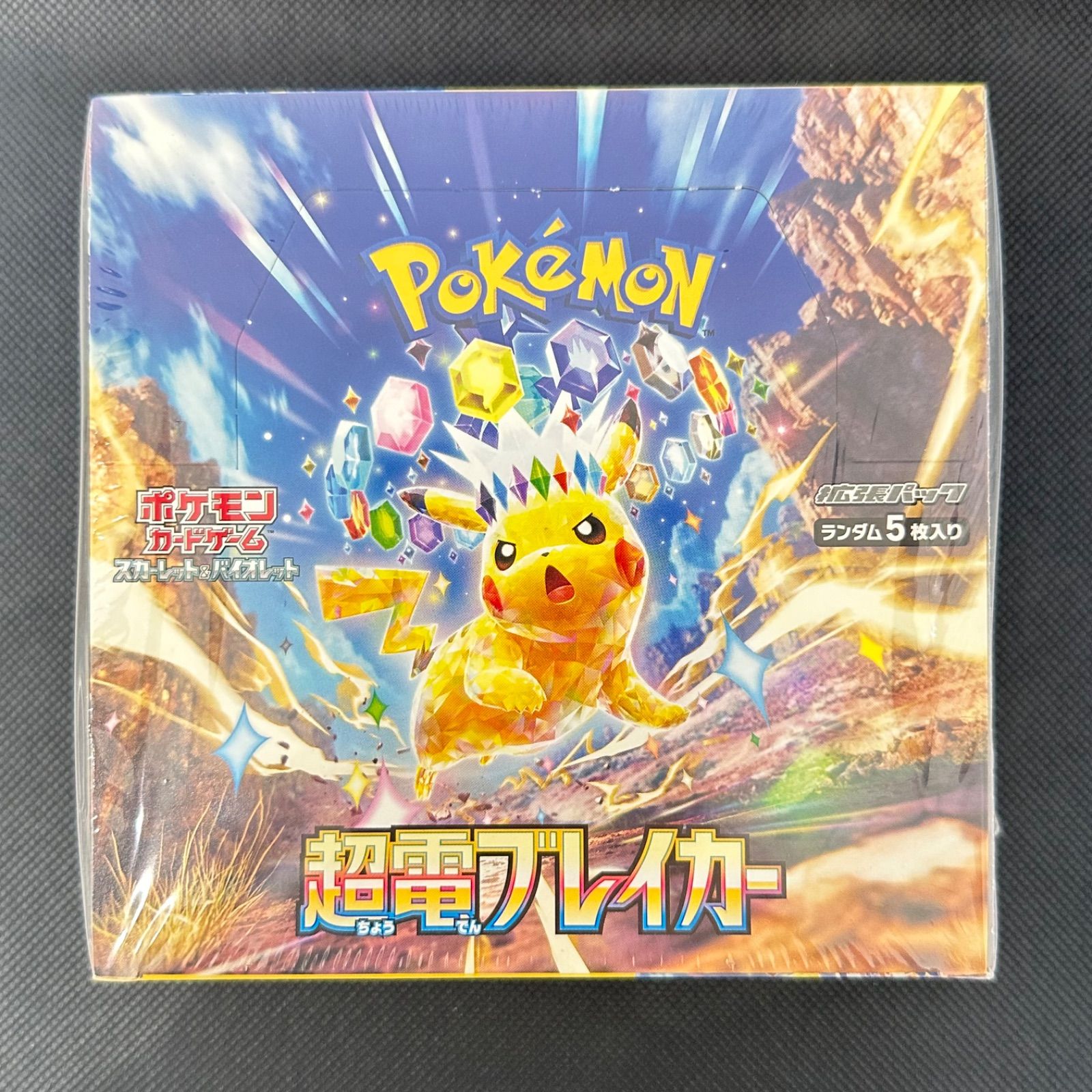 ポケモンカードゲーム スカーレット&バイオレット 拡張パック「超電 