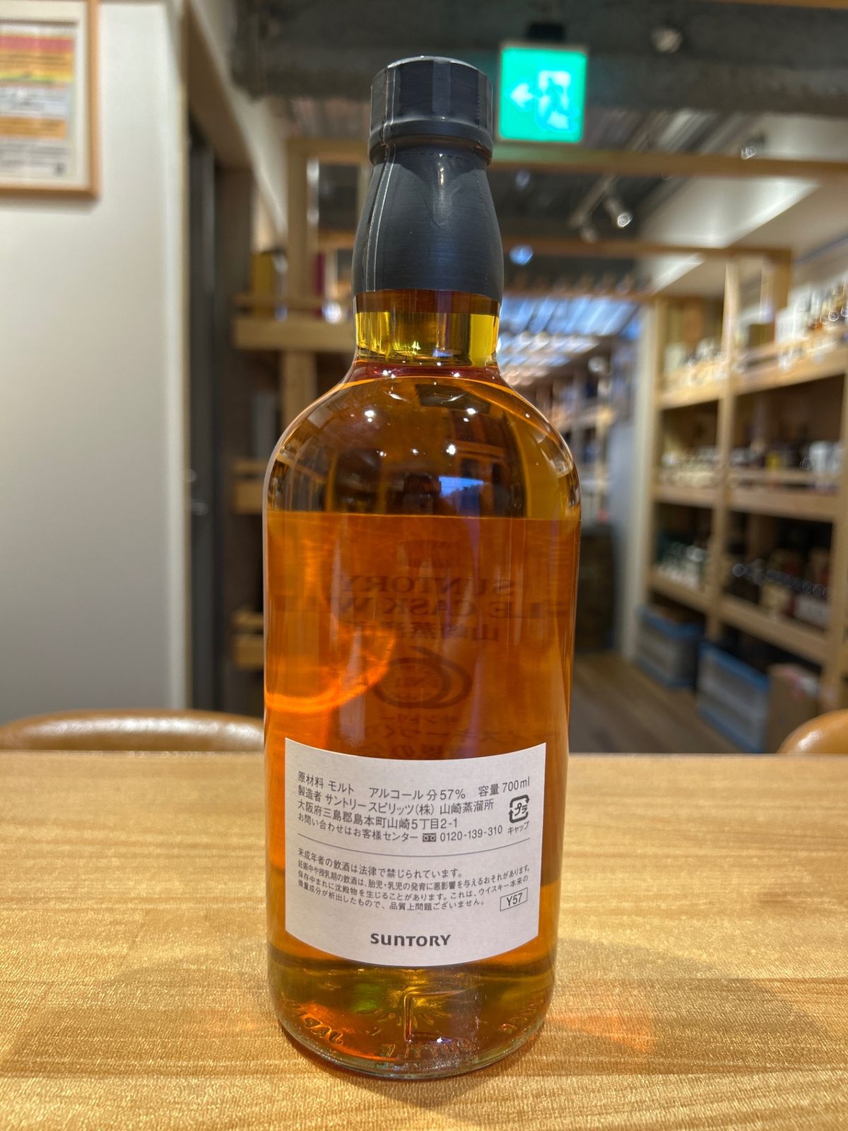 SUNTORY サントリー 山崎蒸溜所 オーナーズ シングルカスク 1990