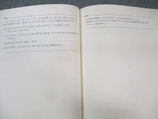 SEG (科学的教育グループ) 理系数学演習F・前期/後期 テキスト通年セット 2023 夏期 計2冊 金子裕 017m0D SEG (科学的教育グループ) 理系数学演習F・前期/後期 テキスト