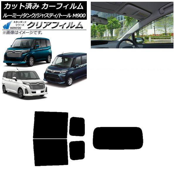 カーフィルム ルーミー|タンク ジャスティ トール M900|910A F S リアセット 1枚型 WINCOS クリア IR85HD AP-WFHD0025-RDR1
