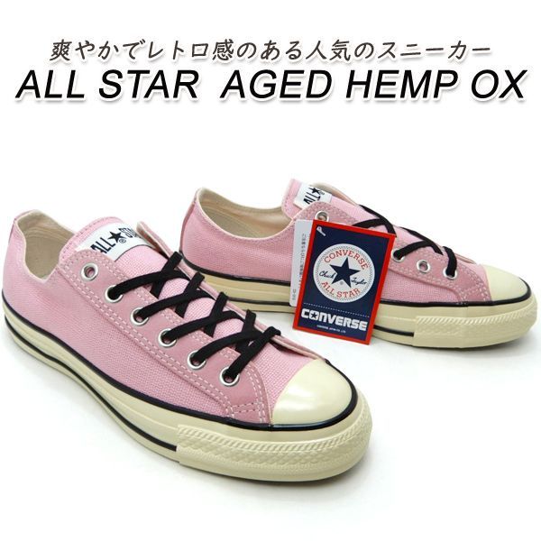 コンバース スニーカー レディース ローカット オールスター ピンク CONVERSE ALL STAR AGED HEMP OX フラミンゴ