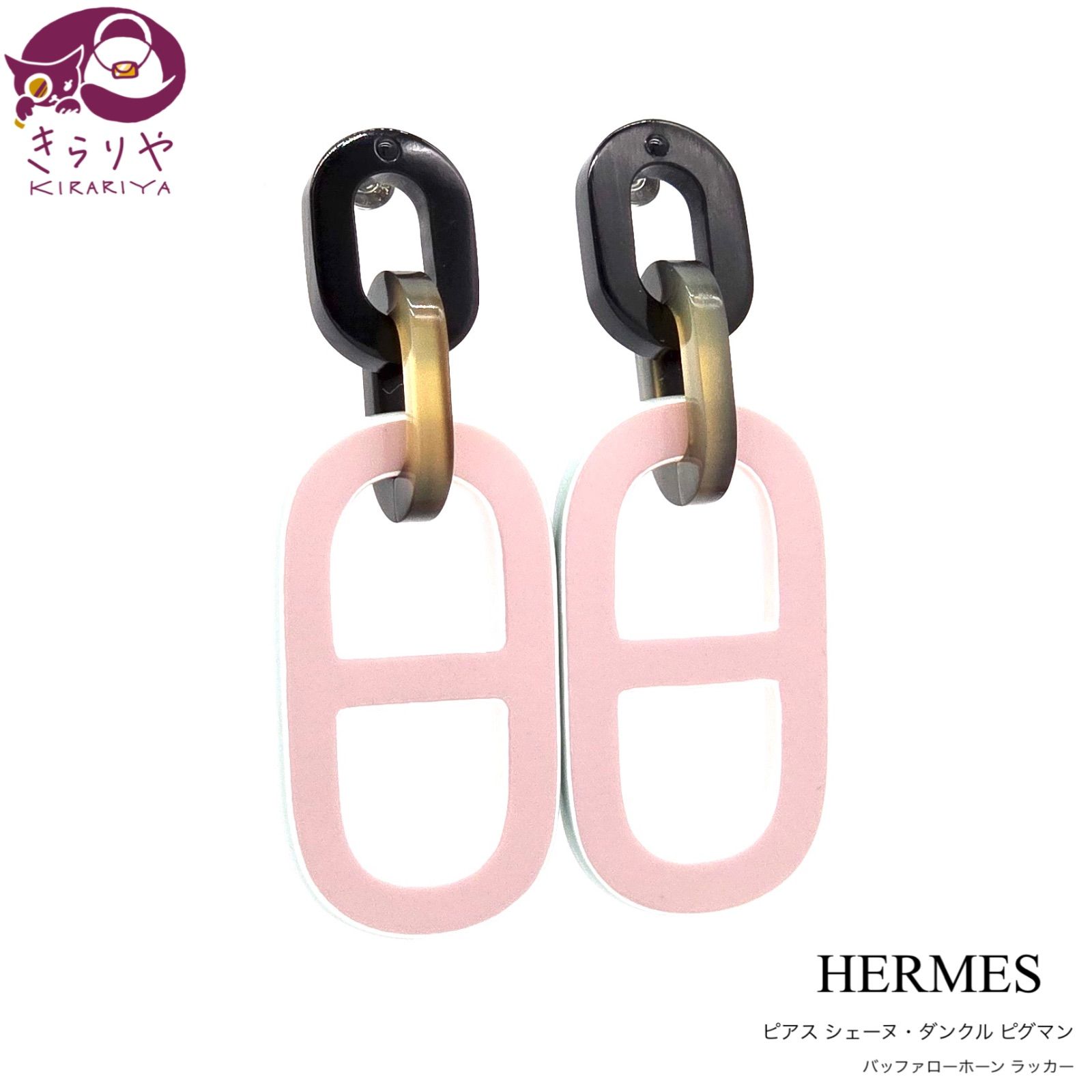 HERMES エルメス ピアス シェーヌ・ダンクル ピグマン 両耳 バッファローホーン ラッカー 表ピンク系/裏ブルー系 バイカラー 箱 ショップカード 付き ベトナム製