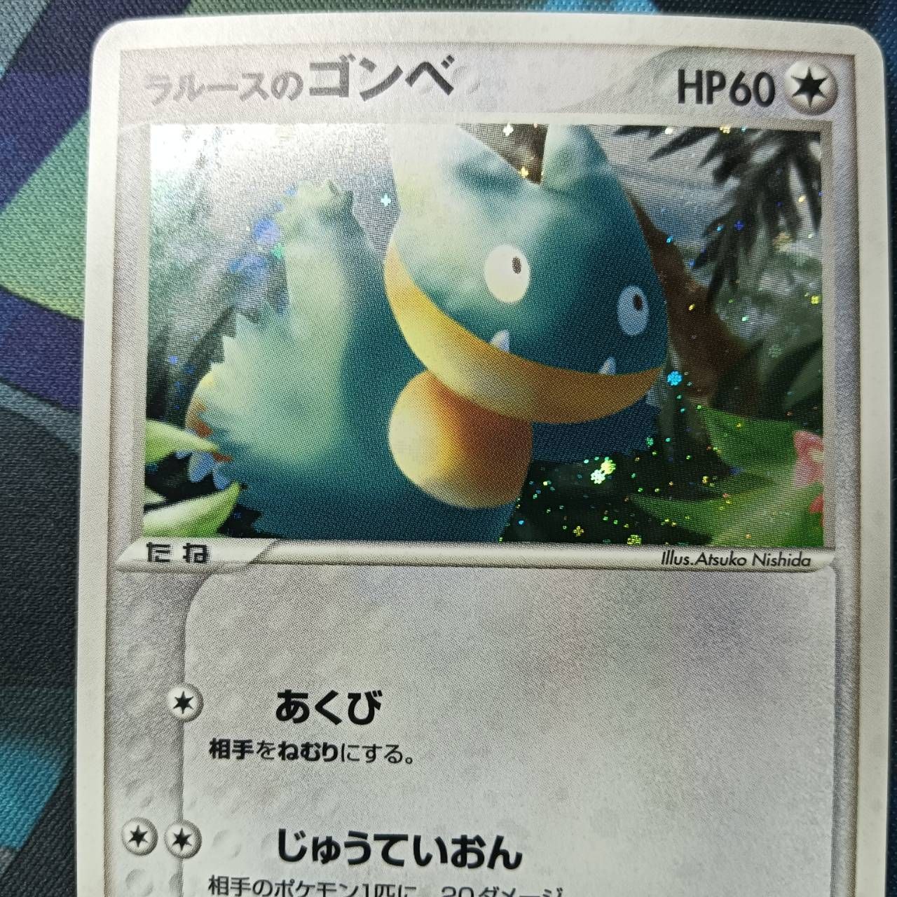 ポケモンカード Bランク ラルースのゴンベPROMO 025/PCG-P