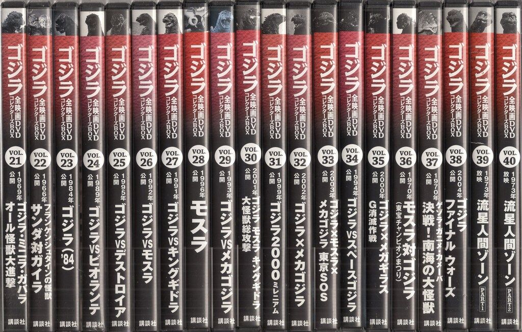 【優雅な】 特撮DVD ゴジラ全映画DVDコレクターズBOX 全61巻セット DVDのみ