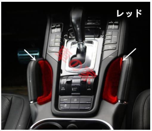 ポルシェ カイエン 958 2010-2018年 センターアームレスト 収納 ボックス コンテナ トレイ ホルダー 内装 パーツ フロッキング