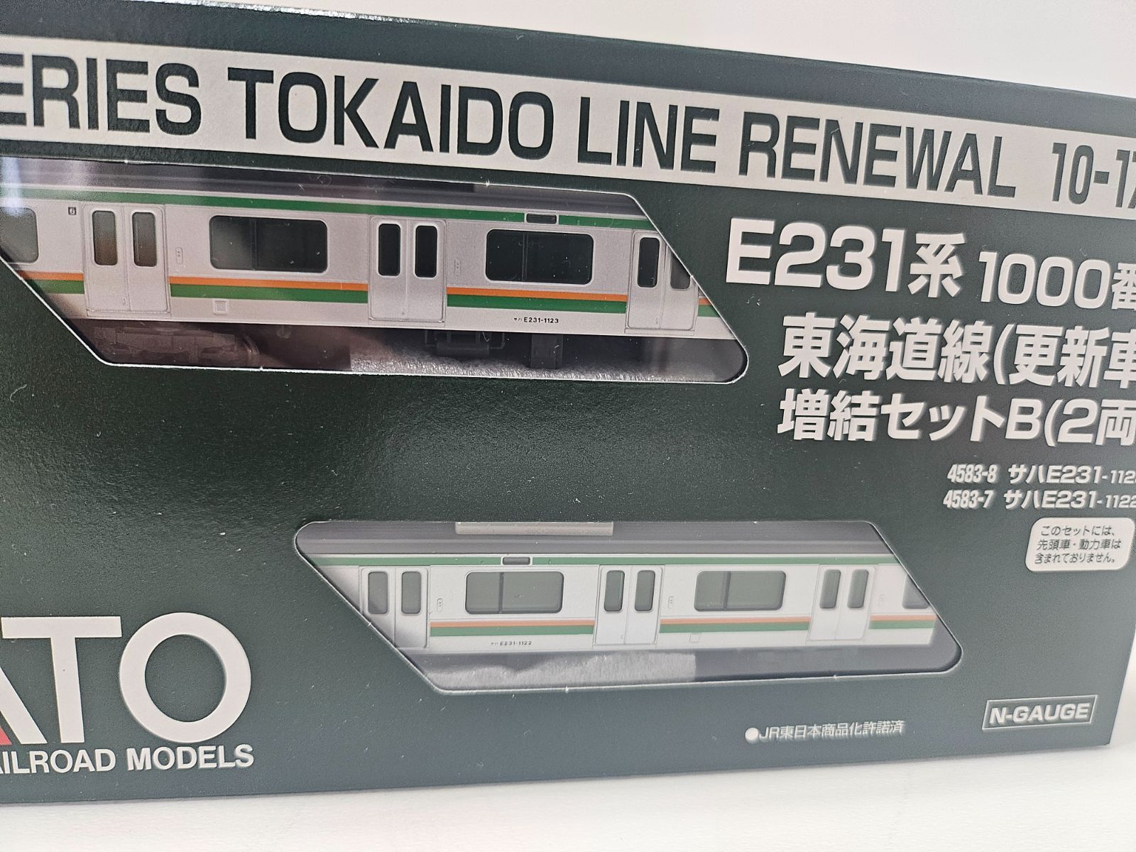 KATO 10-231　E231系東海道線仕様　8両基本セット KATO 10-231 東海道線 E231系 1000番台 8両セット