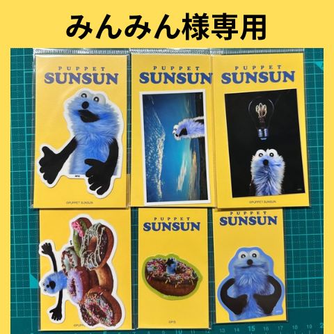 みんみん様専用 みんみん♡ 様 オーダー専用 みんみん♡ 様 オーダー専用